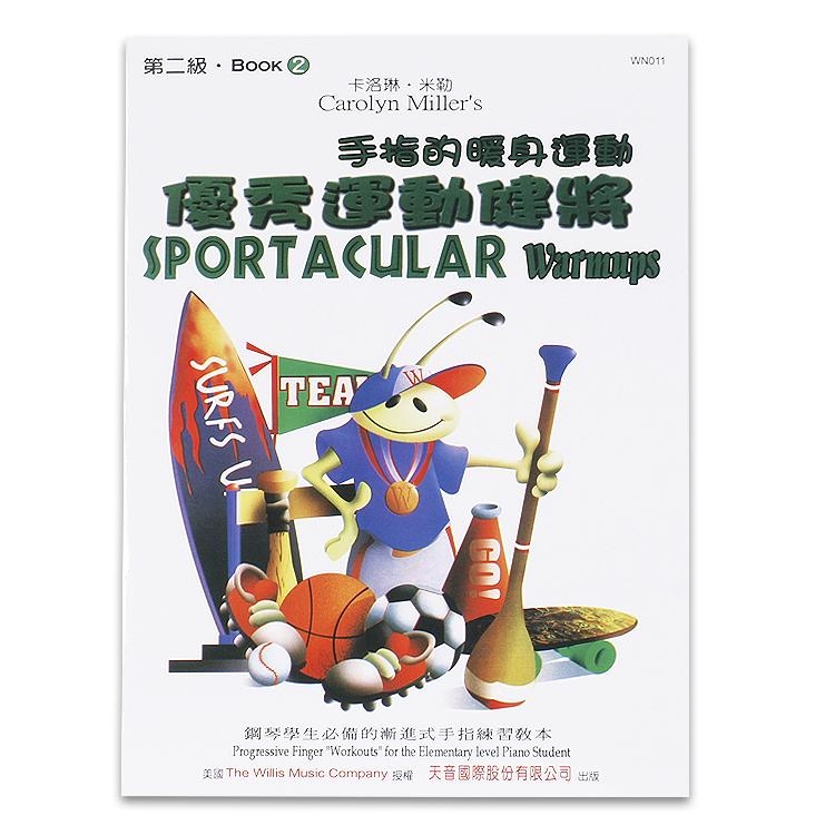 WN011《薇麗絲》優秀運動健將 2