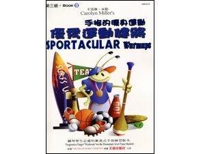 WN012《薇麗絲》優秀運動健將 3