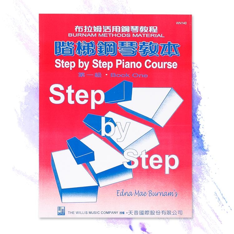 WN140《薇麗絲》階梯鋼琴教本1