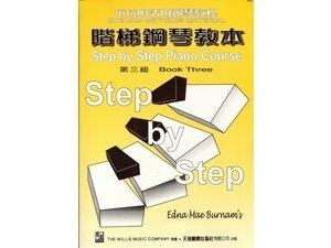 WN142《薇麗絲》階梯鋼琴教本3