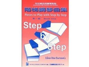 WN146《薇麗絲》階梯鋼琴曲集1