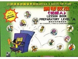 WN200《薇麗絲》鋼琴教本-A(送貼紙)