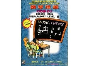 WN211《薇麗絲》鋼琴理論-B(送貼紙)