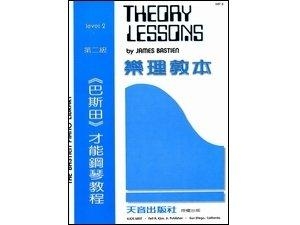 WP8《巴斯田》樂理教本2