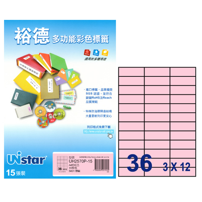UH2570 多功能彩色標籤36格(24.8x70mm) 15入/包