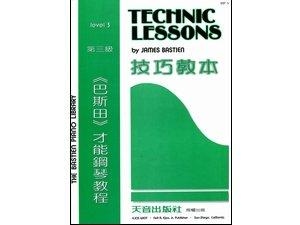 WP14《巴斯田》技巧教本3