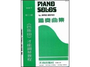 WP25《巴斯田》獨奏曲集3