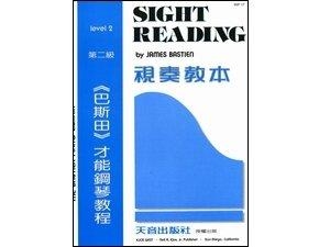 WP17《巴斯田》視奏教本2