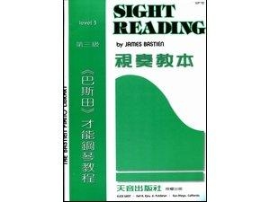 WP18《巴斯田》視奏教本3