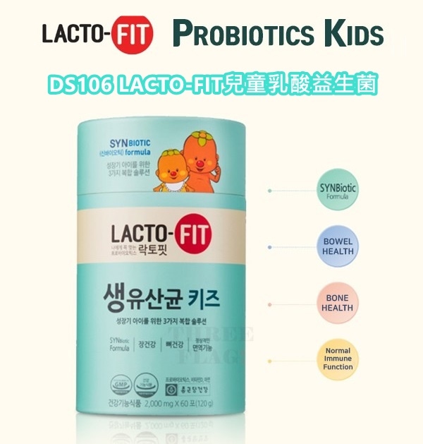 韓國LACTO-FIT鍾根堂乳酸兒童乳酸益生菌👧👦 (綠色，3-15歲) 一罐60包