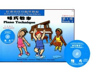 HP4《好連得》技巧教本(1)+教學CD