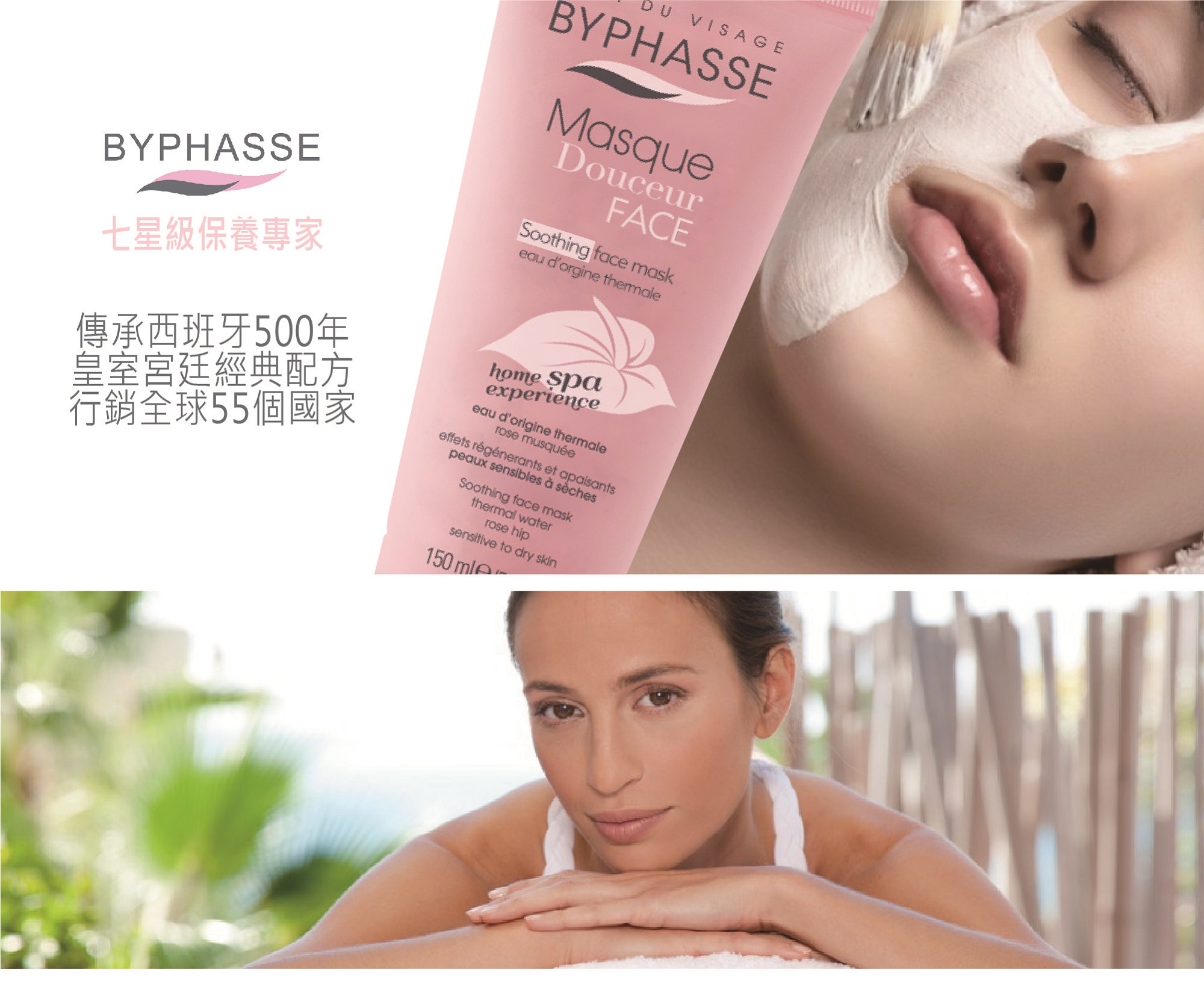 蓓昂斯玫瑰果面膜_詳情頁02