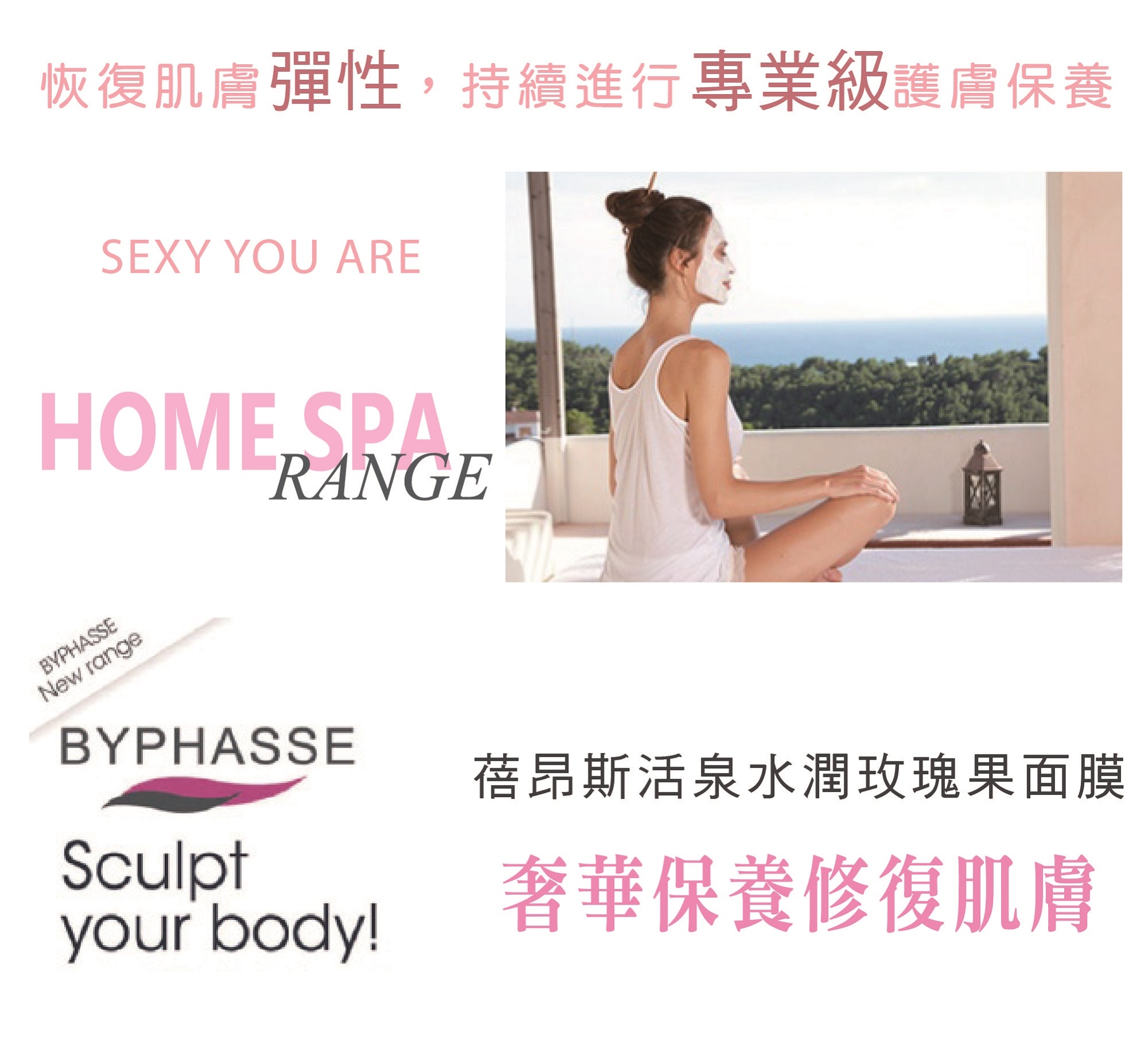 蓓昂斯玫瑰果面膜_詳情頁03