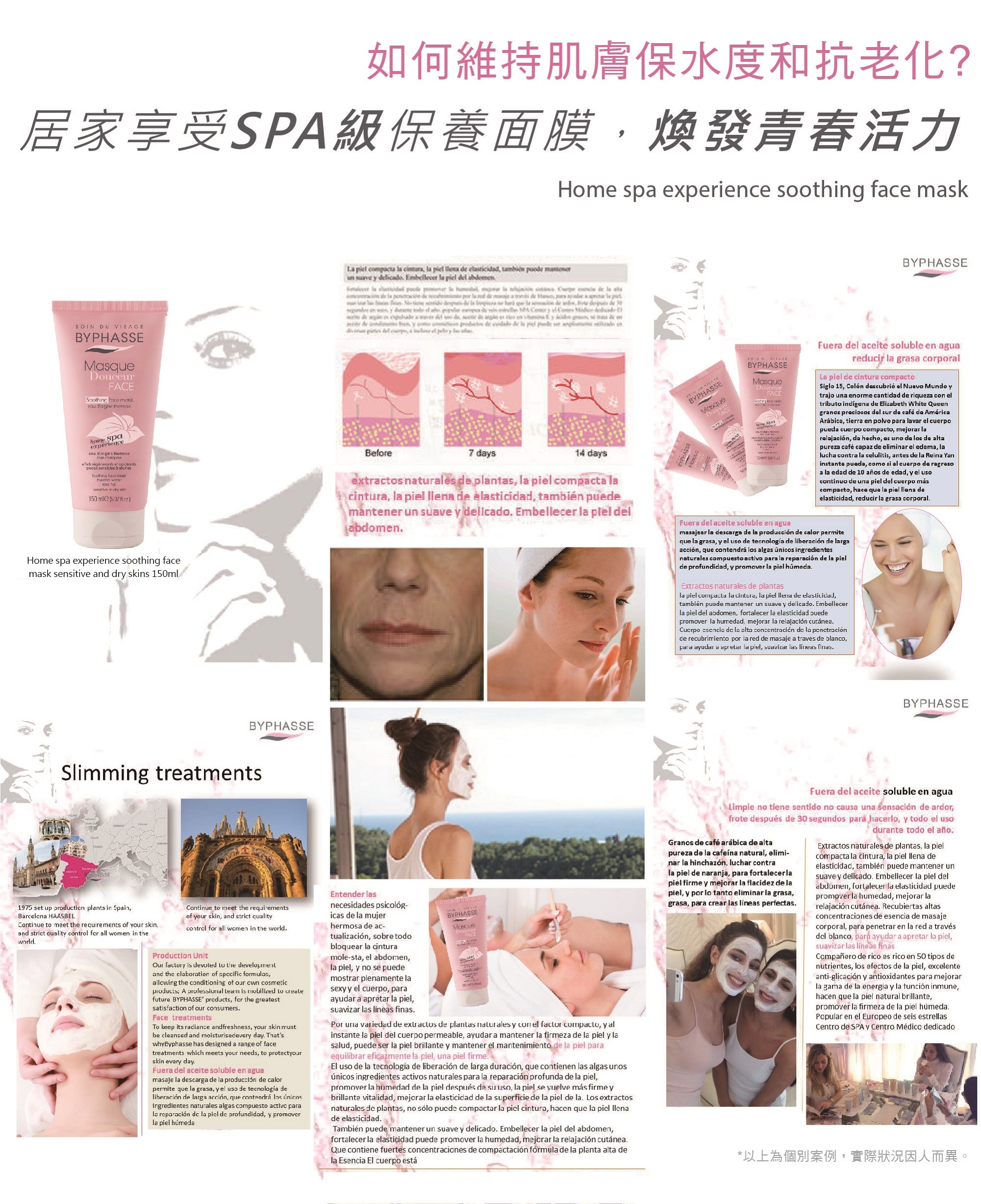 蓓昂斯玫瑰果面膜_詳情頁05