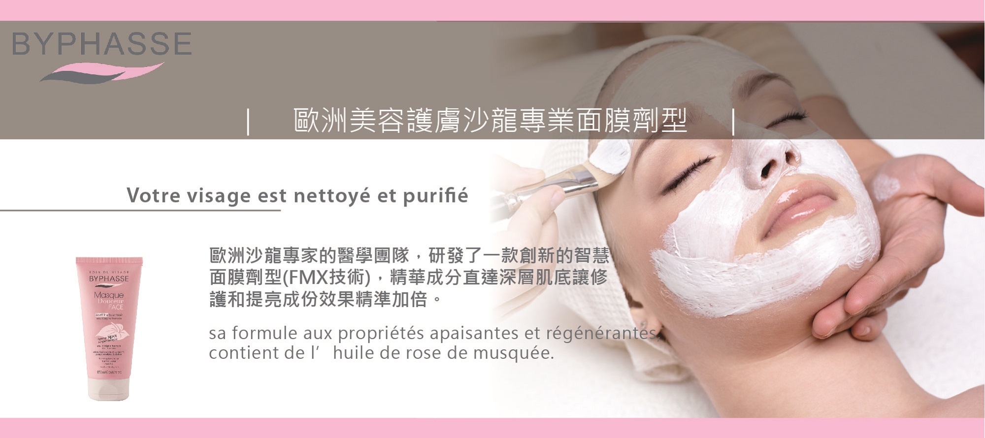 蓓昂斯玫瑰果面膜_詳情頁07