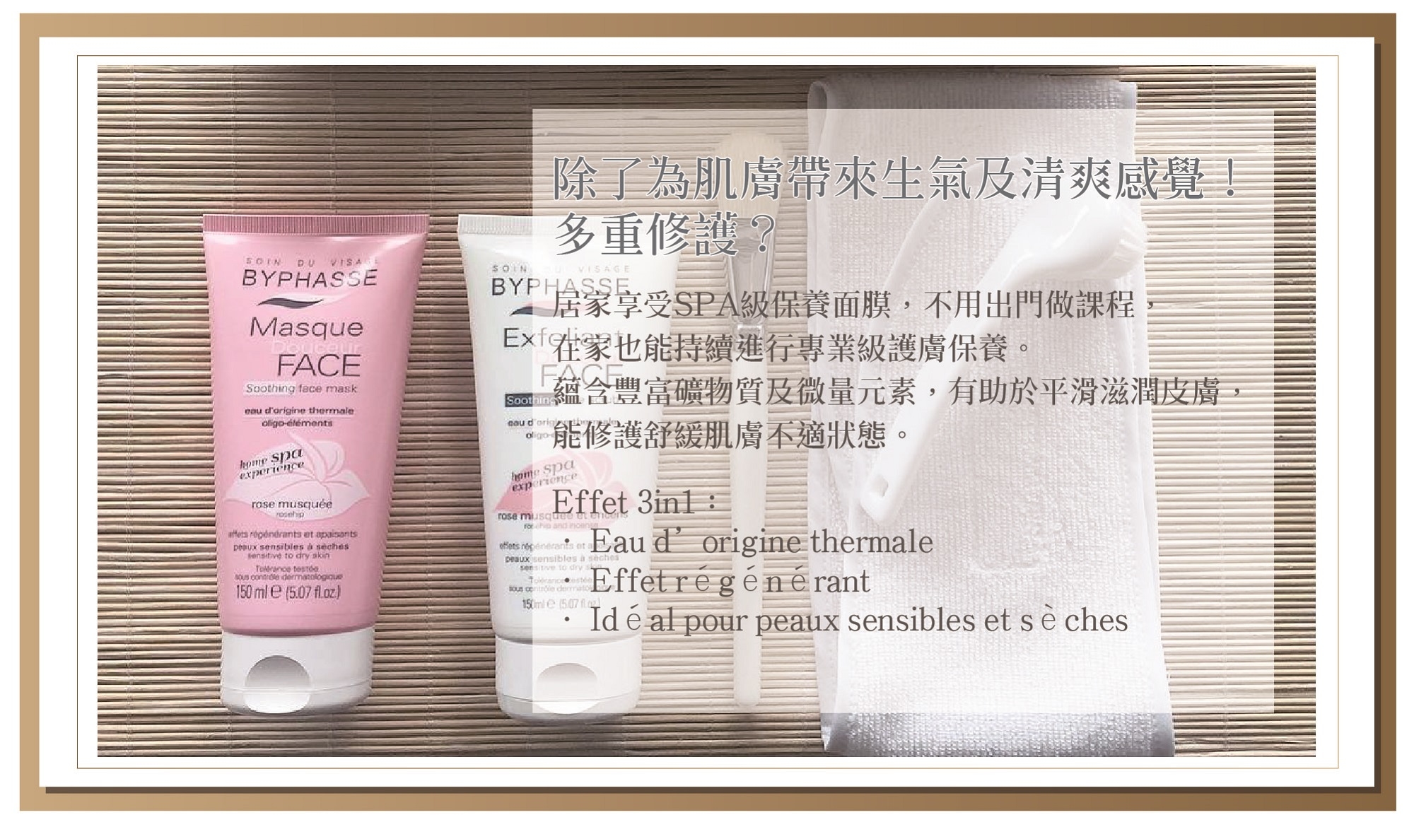 蓓昂斯玫瑰果面膜_詳情頁10