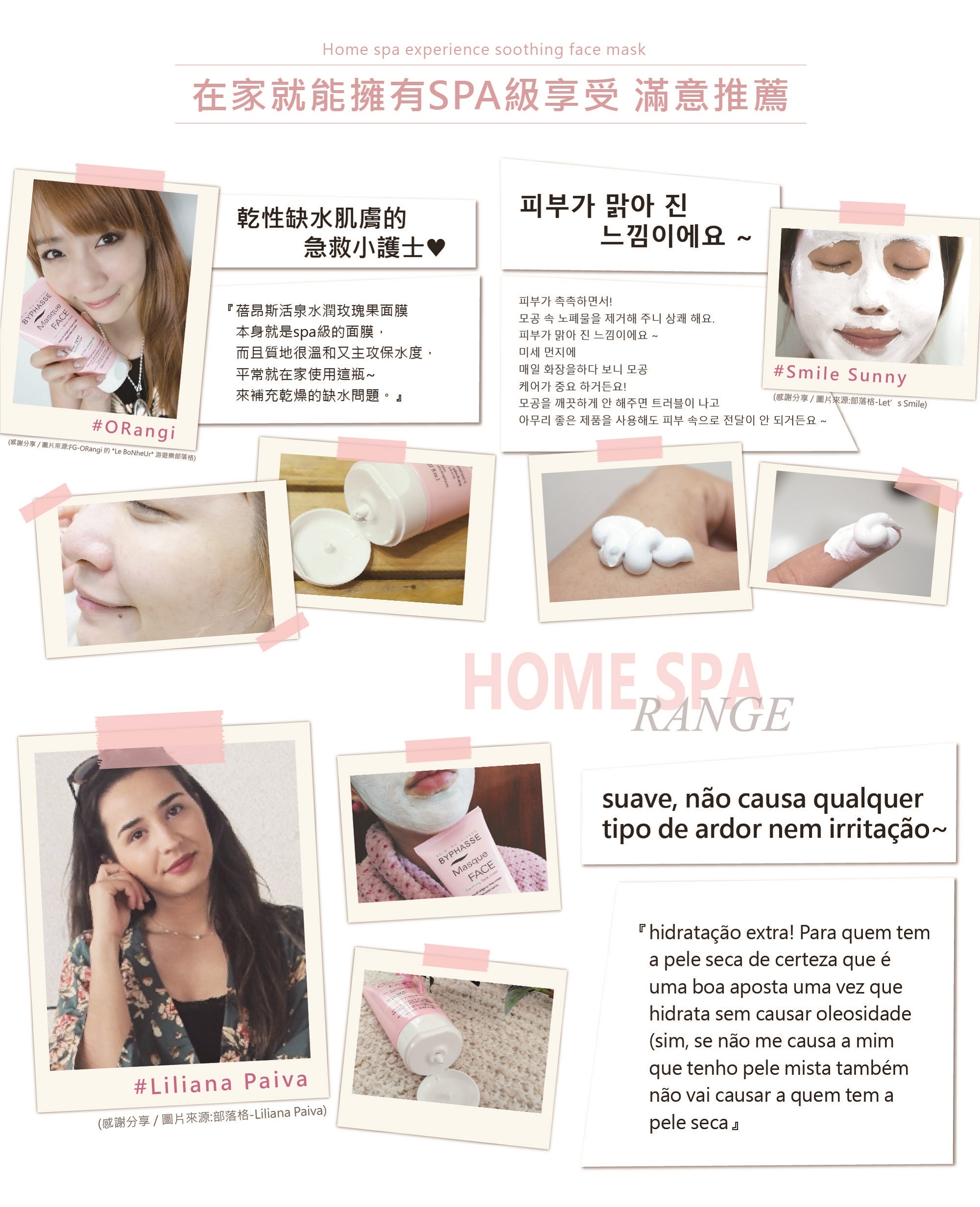 蓓昂斯玫瑰果面膜_詳情頁11