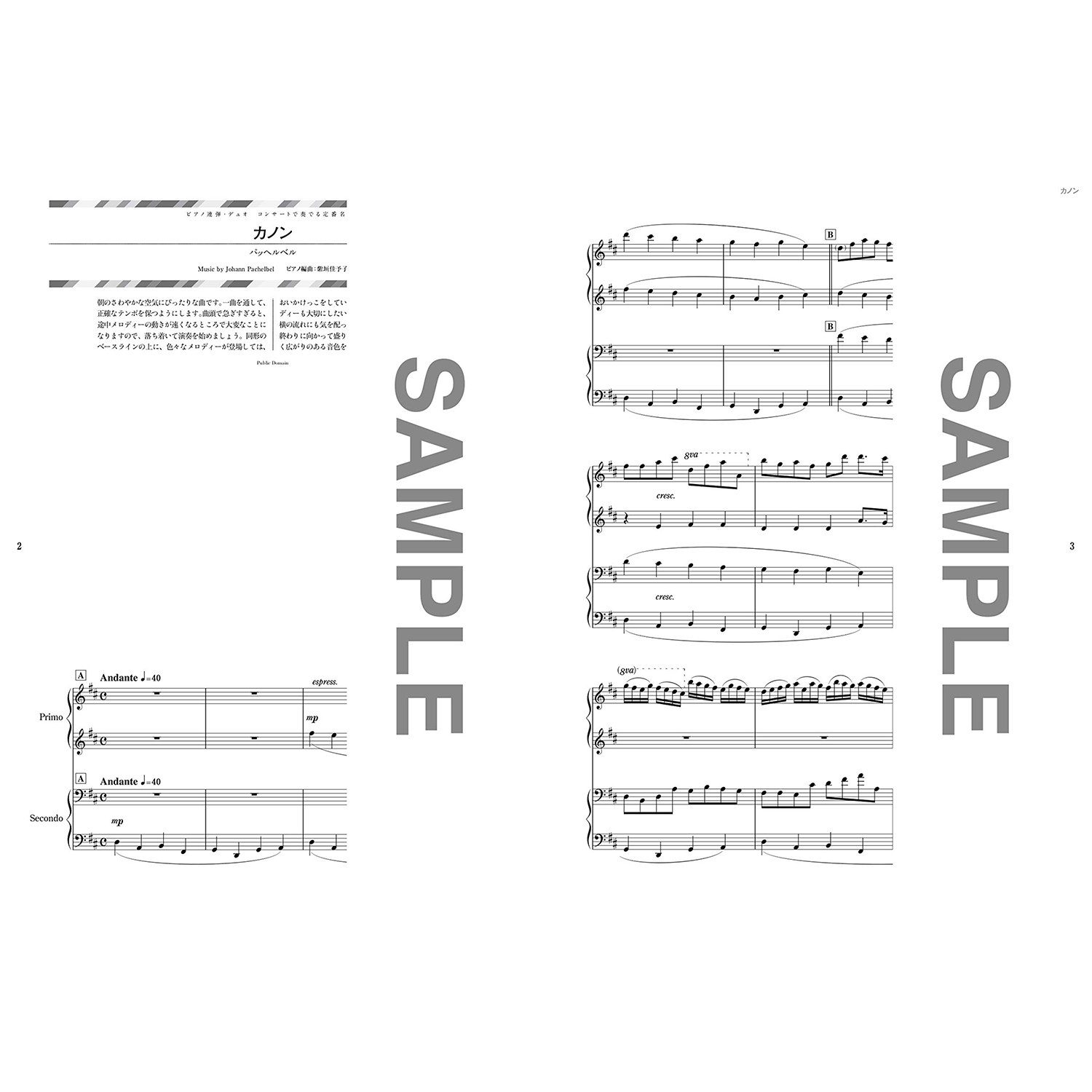 038398 初級~上級 鋼琴二重奏定番名曲集