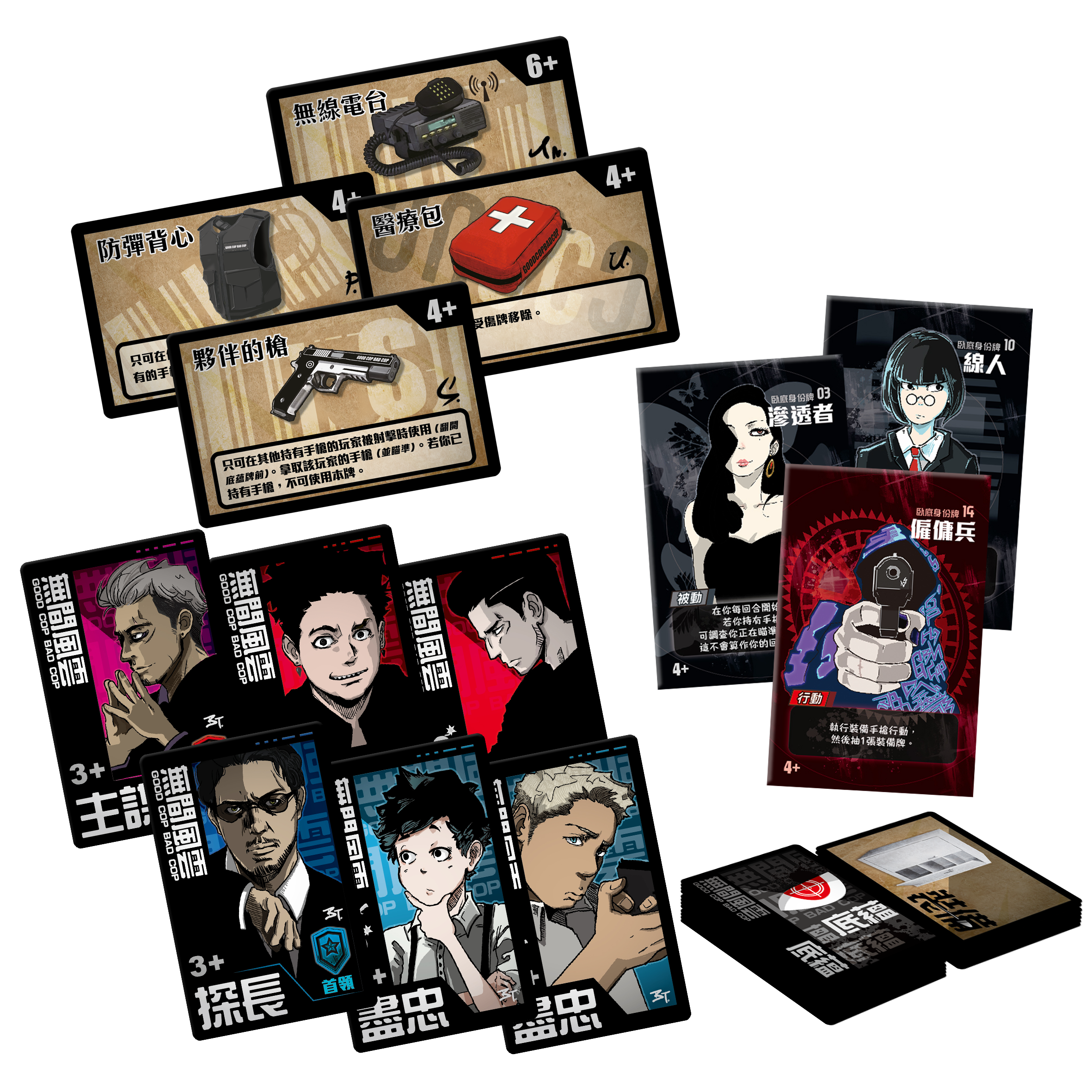 無間風雲：擴充合輯