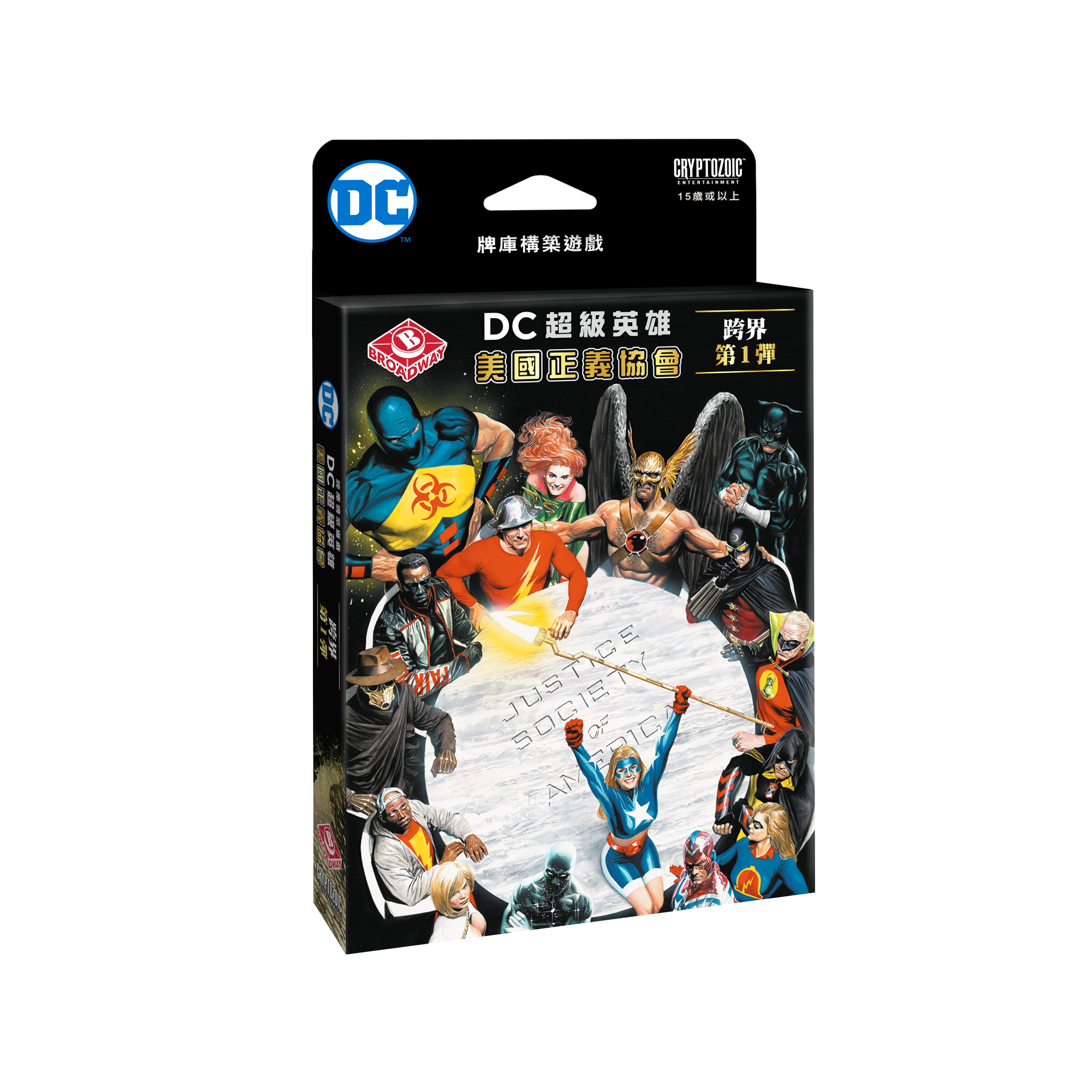 DC英雄牌庫構築遊戲 跨界