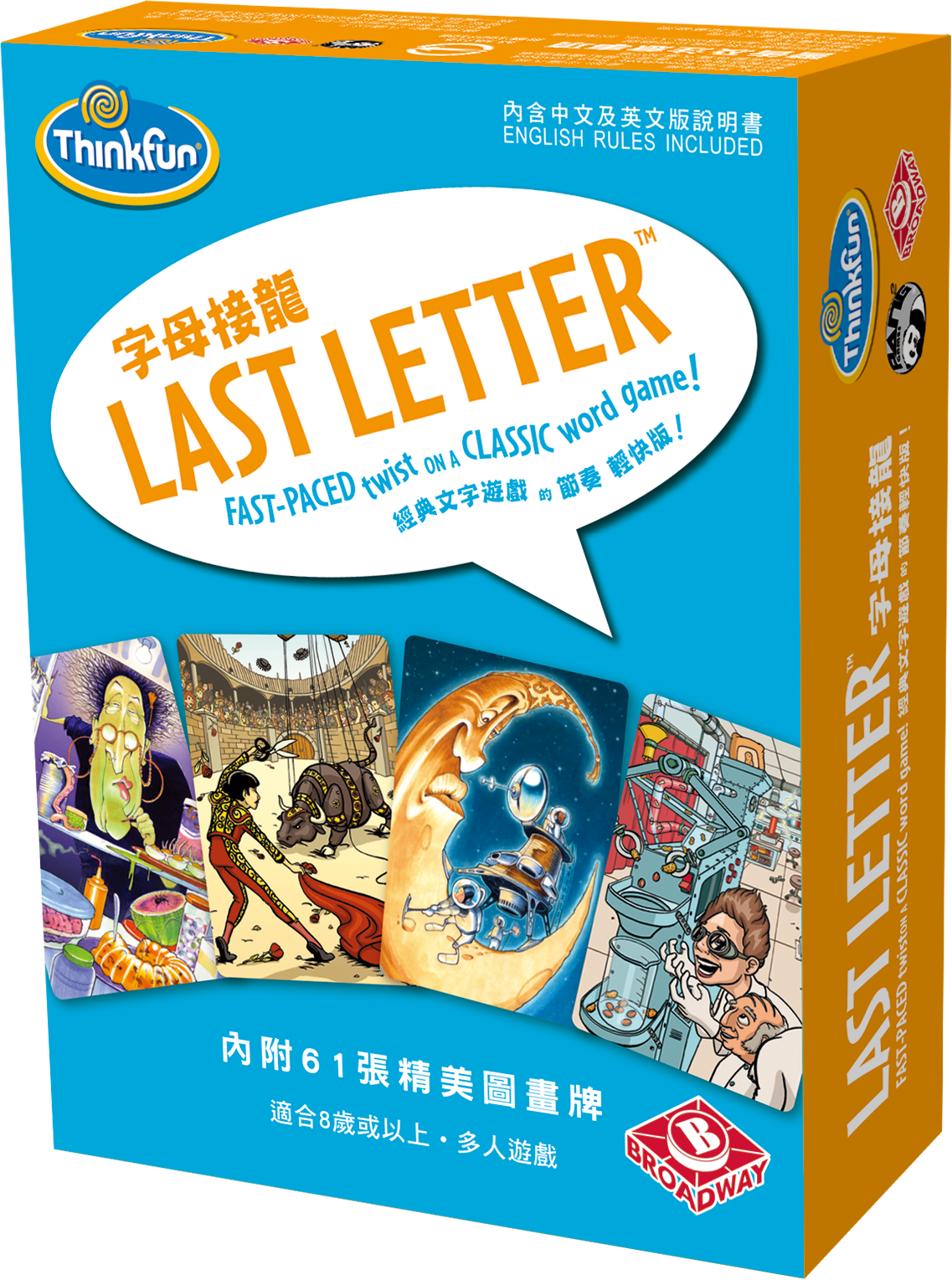 Last Letter/字母接龍