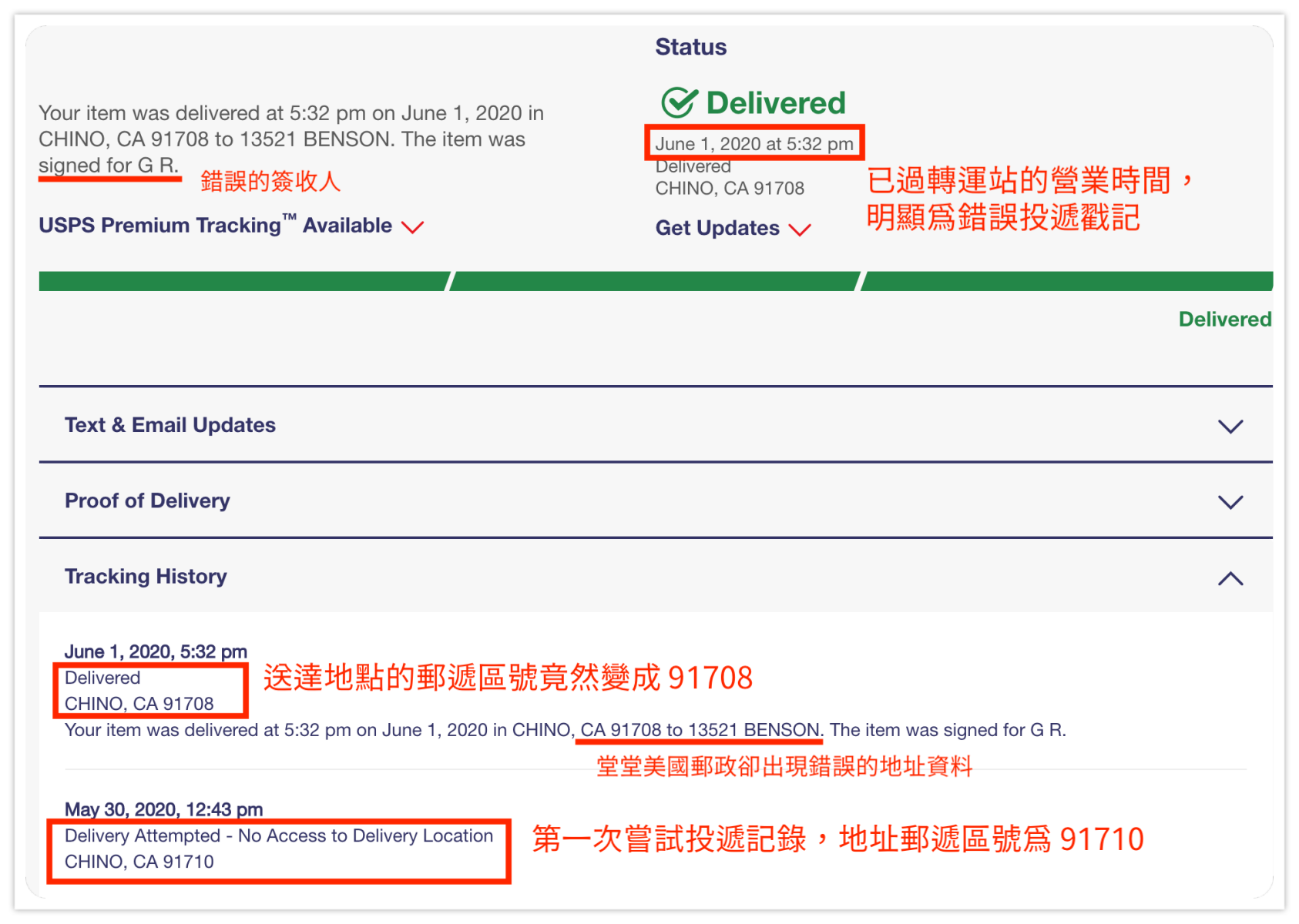 美國郵政錯誤投遞證明
