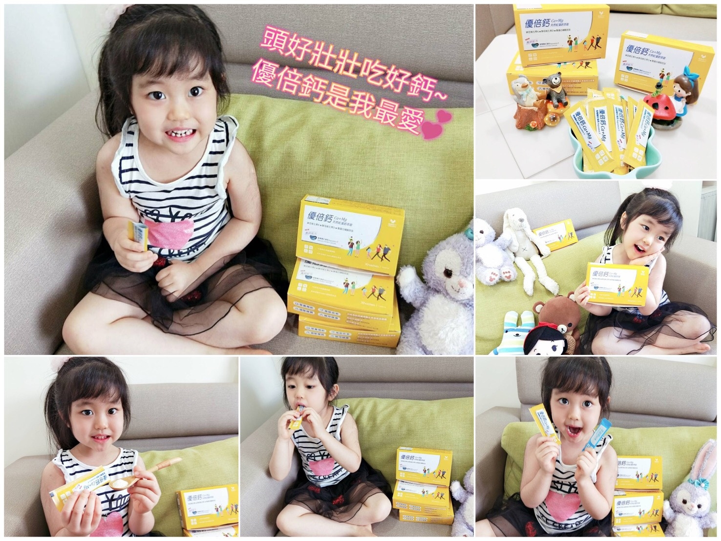 健康長行,優倍鈣,鈣好處,鈣功效,鈣怎麼吃,鈣比較,鈣推薦,兒童鈣,孕婦鈣,鈣食物,愛爾蘭紅藻鈣,鈣吸收,含鈣率,補鈣,鈣種類