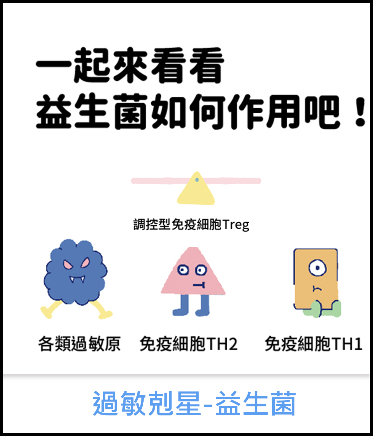 probiotics-how-to-make-me-healthy