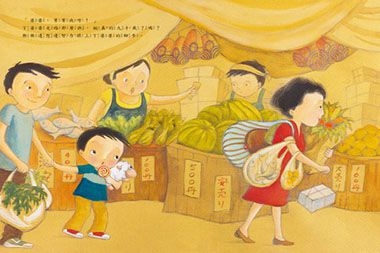 丁母蔡太孺人百齡冥壽紀念冊 中文繪本】我才九十