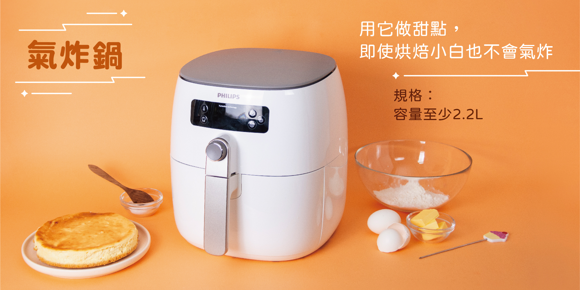 air-fryer