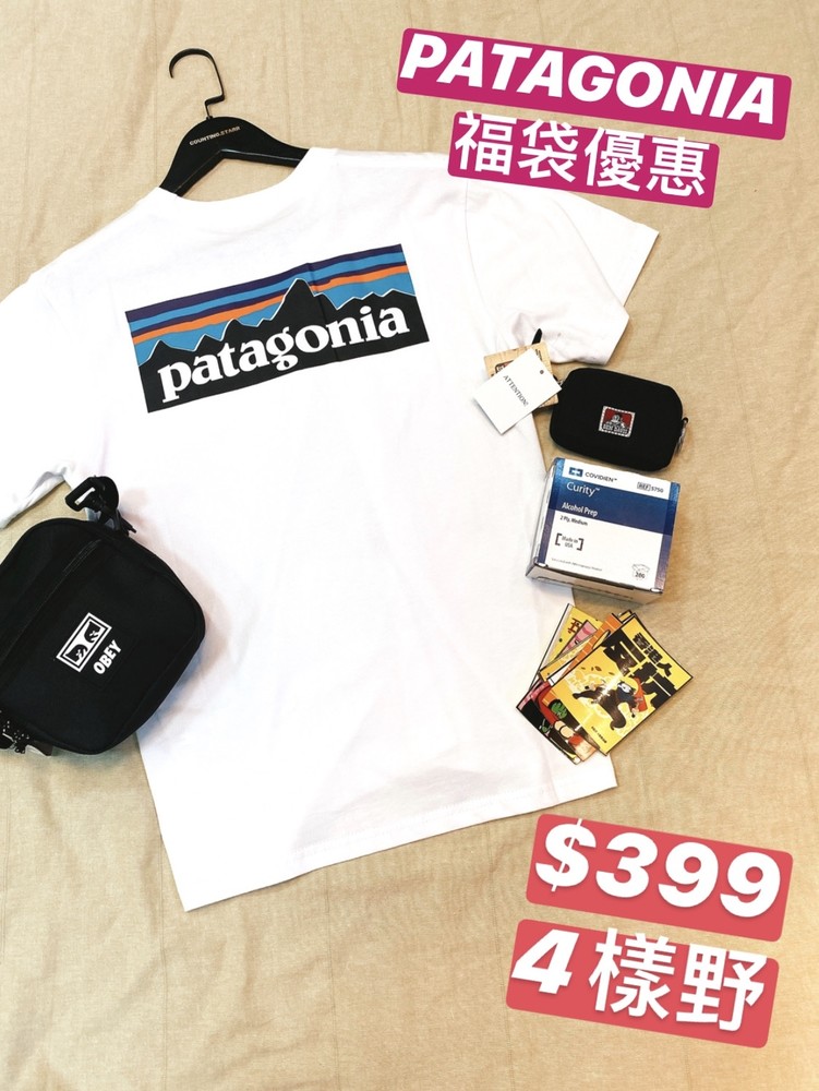 Patagonia 抗疫福袋 399 現貨發售