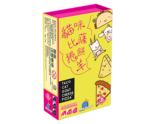 貓咪比薩捲餅羊