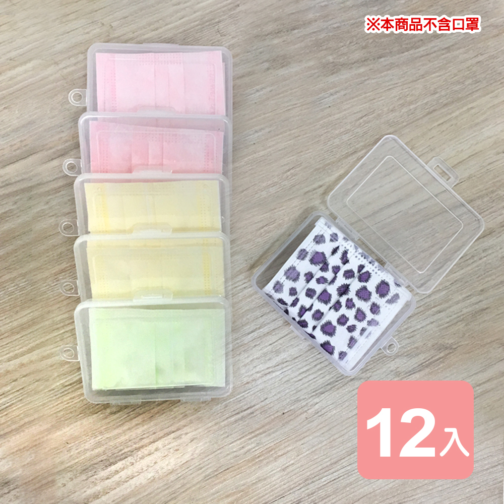《真心良品》隨身收小物收納盒(攜帶款)0.15L-12入組