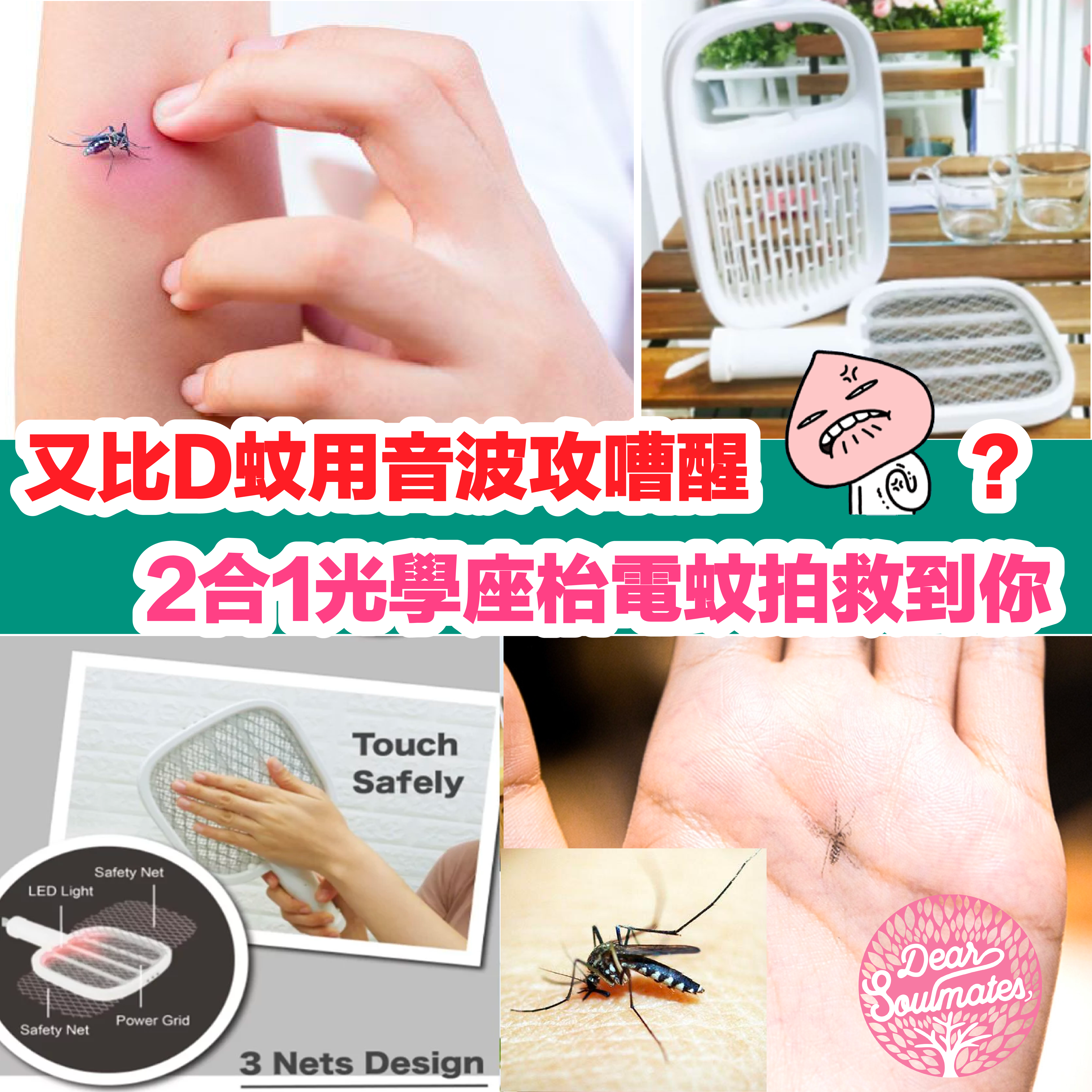 2合1光學座枱電蚊拍|蚊蟲|夏天|積水|滅蚊燈|【10/19 截單，預計 :10月尾至11月中發貨】】