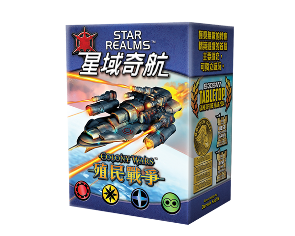 星域奇航 殖民戰爭