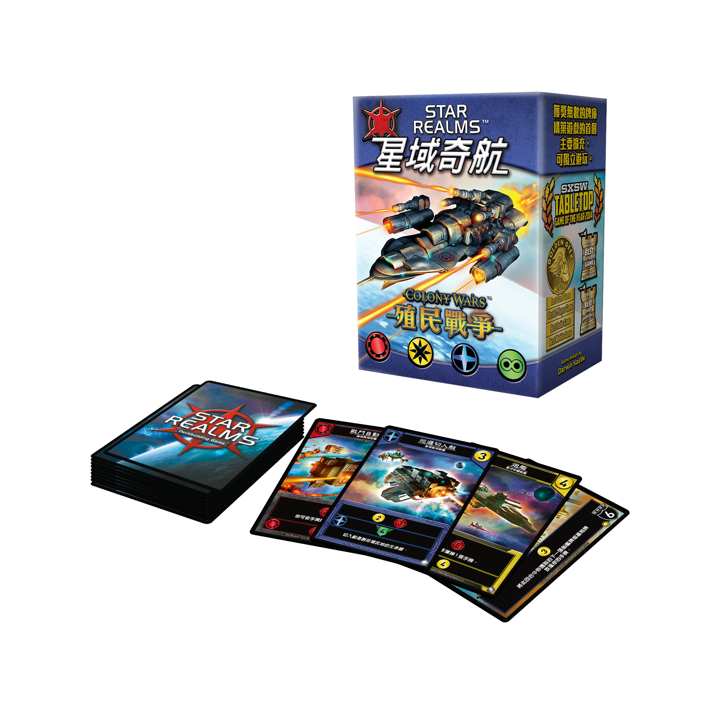 星域奇航 殖民戰爭