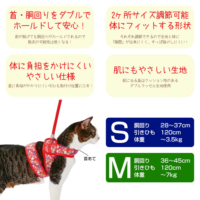 Petio 田園風貓用柔軟胸帶牽引繩