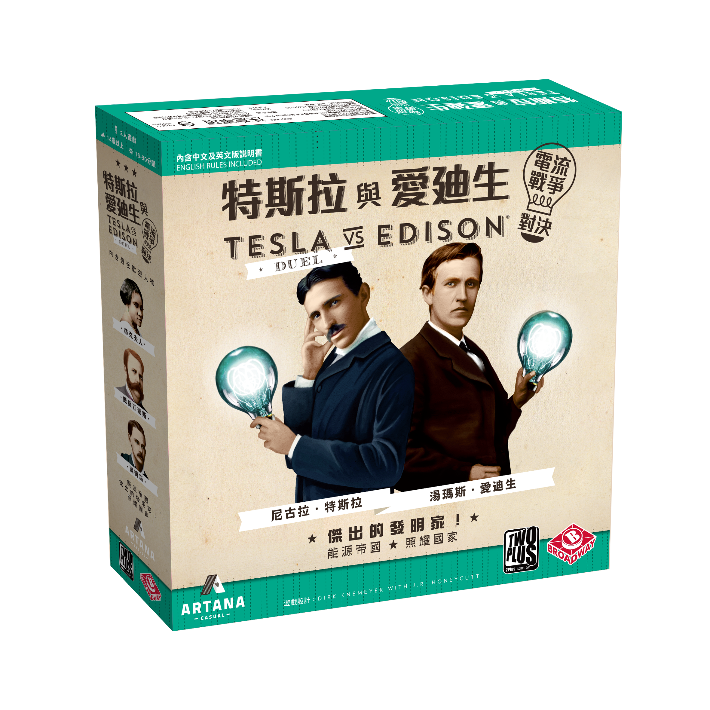 特斯拉與愛迪生 電流戰爭：對決