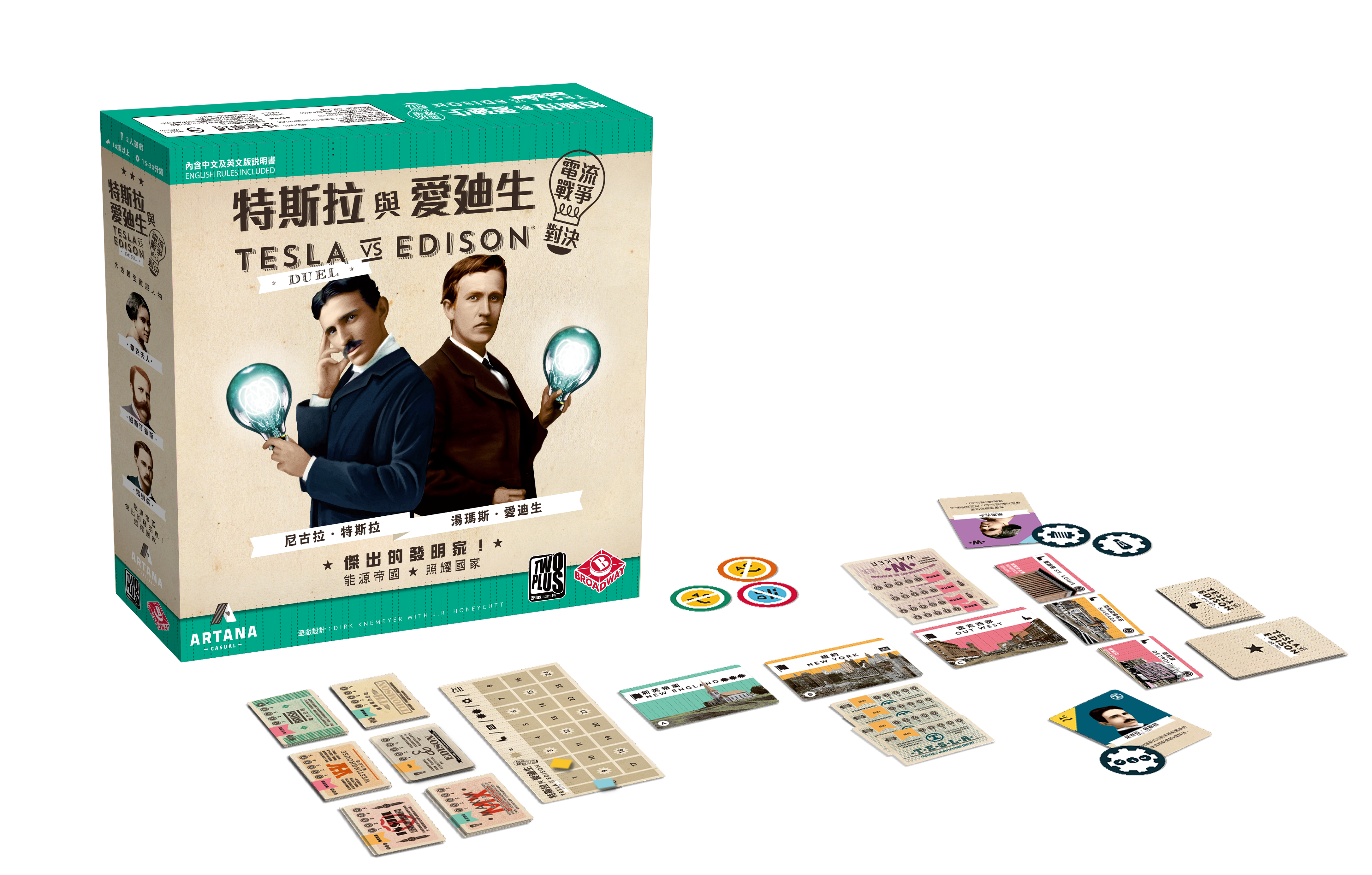 特斯拉與愛迪生 電流戰爭：對決