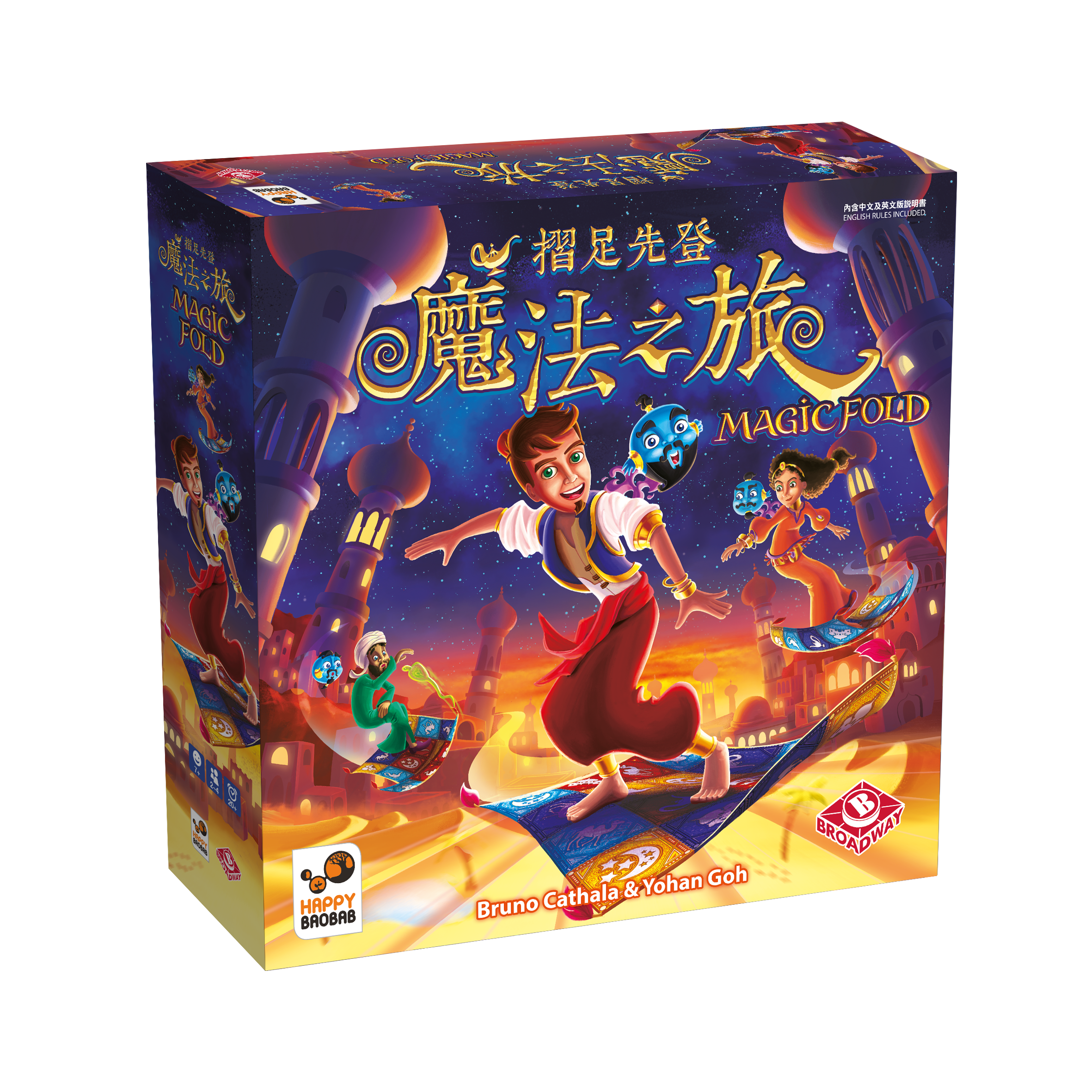 摺足先登：魔法之旅