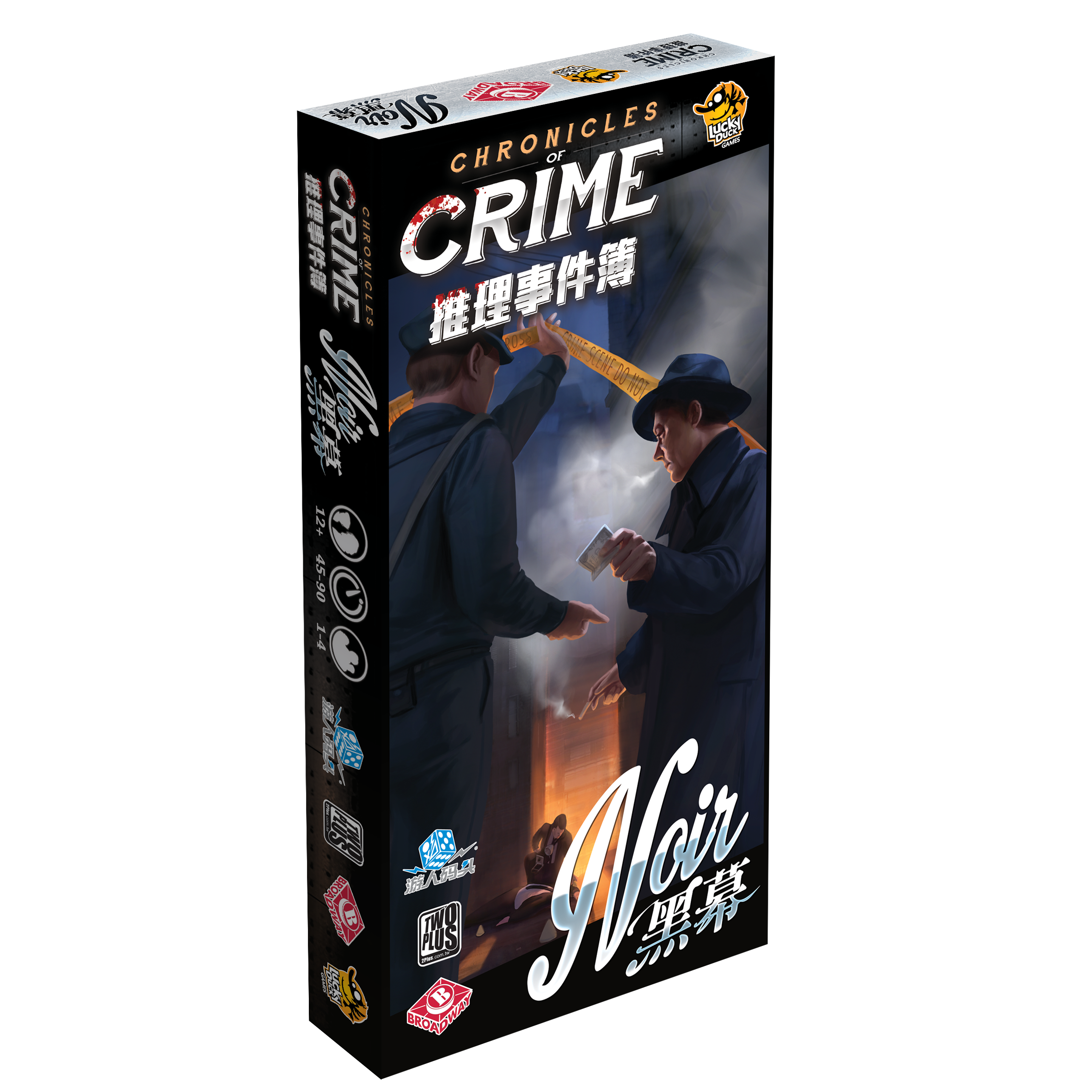 推理事件簿：黑幕