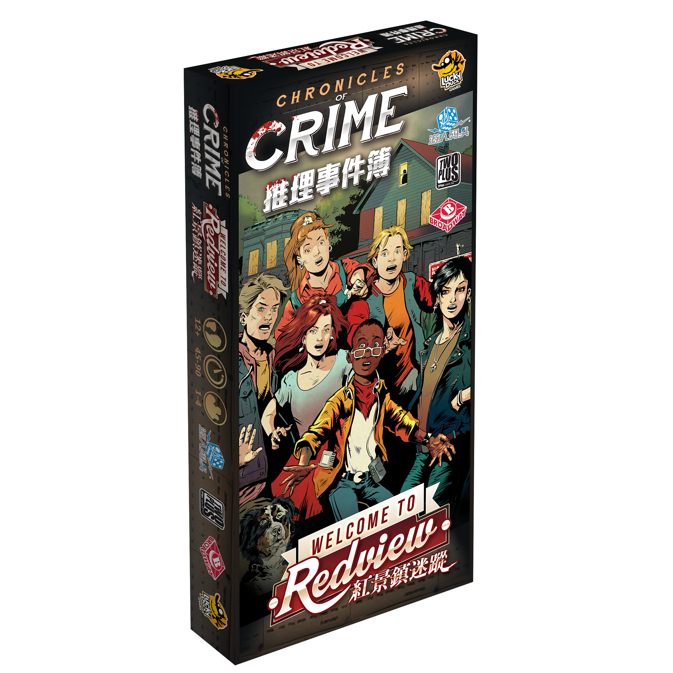 推理事件簿：紅景鎮迷蹤