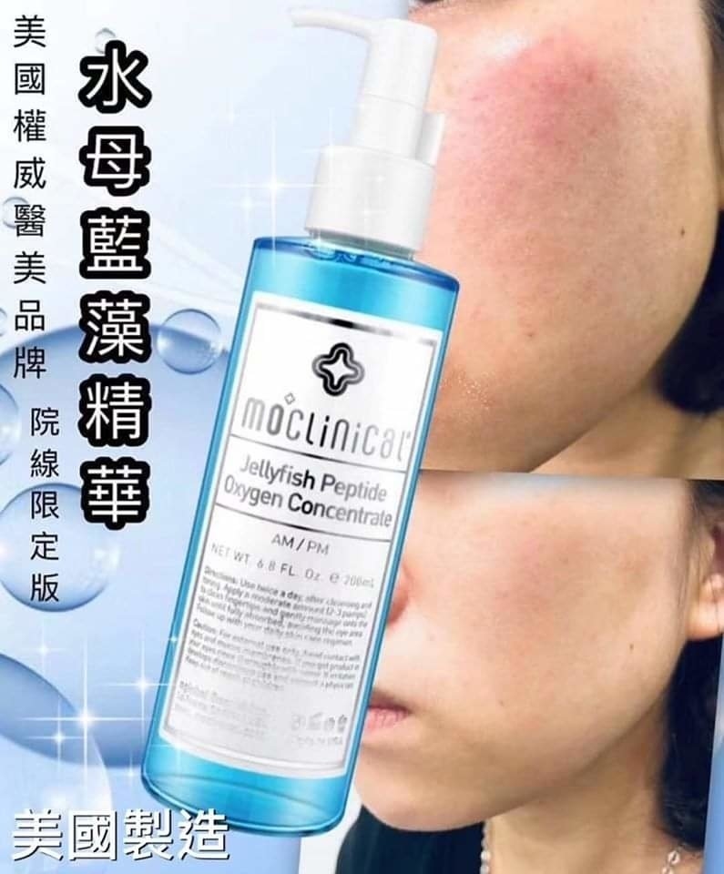 Moclinical 藍藻精華液 200ML✨超抵單價✨