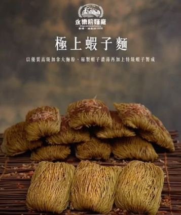極上蝦子麵(12隻裝)