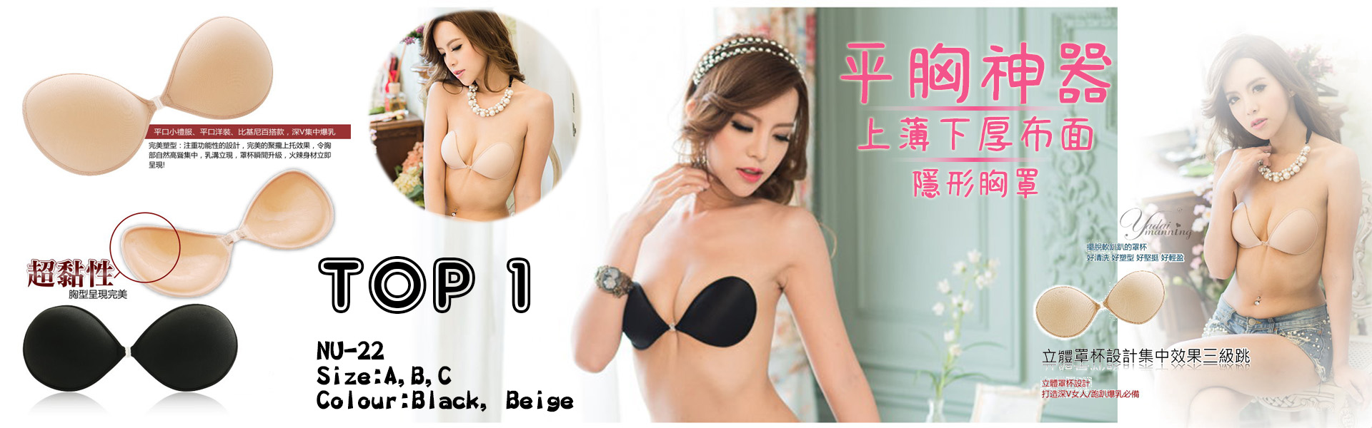 平胸神器 超黏款 上薄下厚布面隱形胸罩 nu22