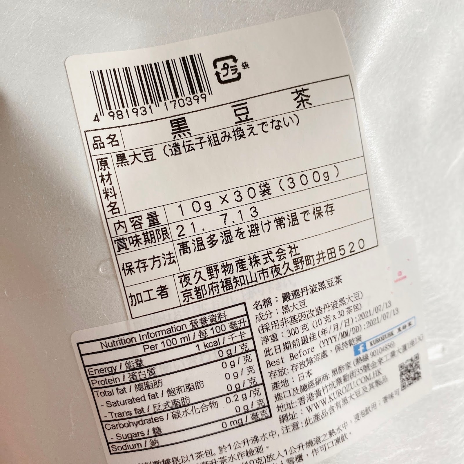 正所謂腎氣足，百病除！黑豆茶從強壯腎元做起。黑豆入腎經，有效補腎強身、解表清熱、養血平肝、補腎壯陰、補虛黑髮。每黑豆茶包盛載著經原粒低溫烘焙，將大粒、黑實、圓滑富光澤及厚肉既丹波黑大豆，精工磨成碎粒，10分鐘的泡浸中，有效地將黑豆寶貴營養溶和係水中