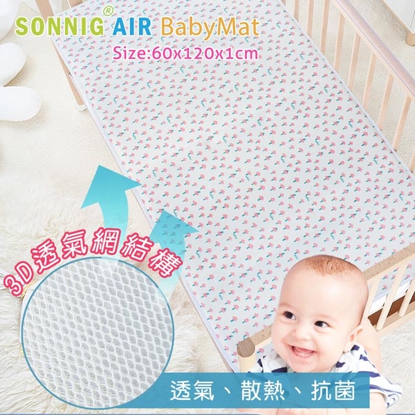 BabyMat漢妮頂級3D透氣嬰兒床墊–蘑菇