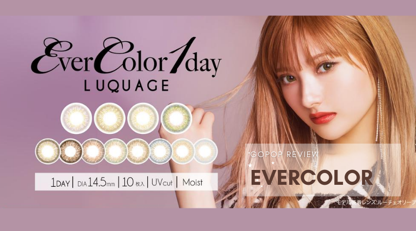 Evercolor 隱形眼鏡介紹