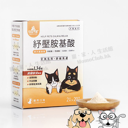 汪喵星球 - 紓壓胺基酸 (短期、突發壓力適用)  (2g x 20包) [貓犬用]