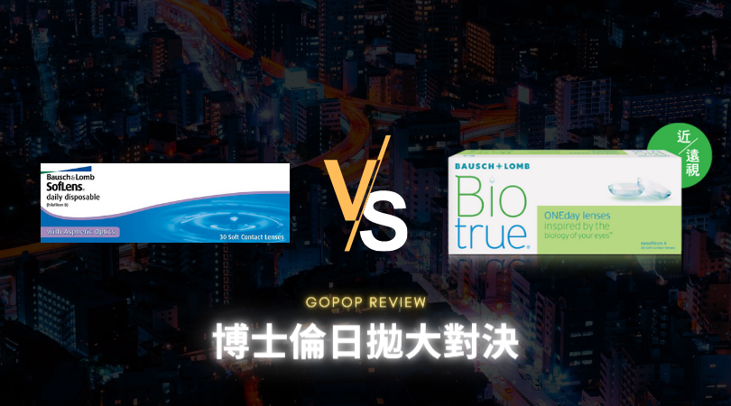 BioTrue Vs Soflens